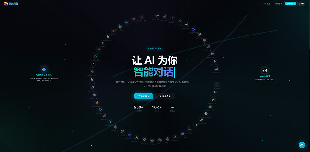 文创AI漫剧